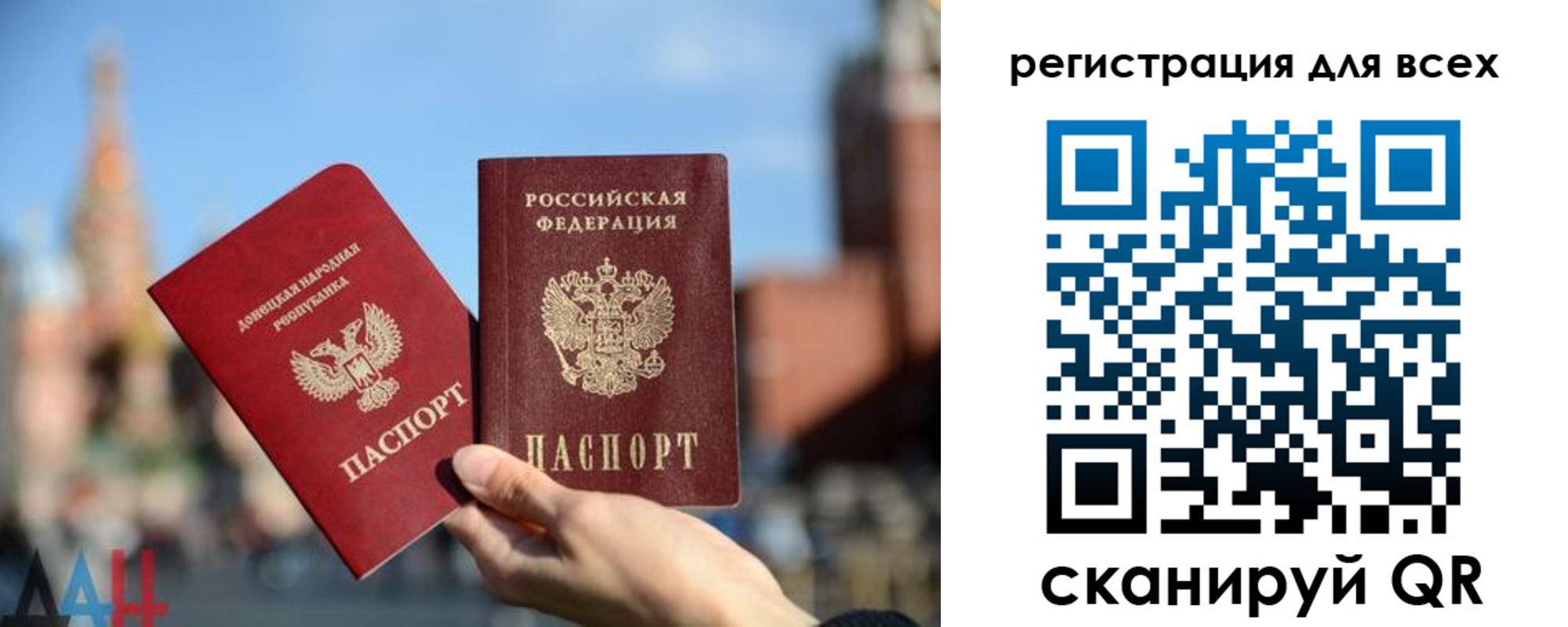 временная регистрация для всех в Острогожске