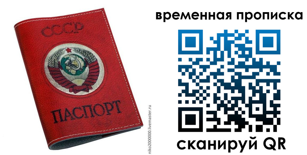 прописка паспорт в Острогожске