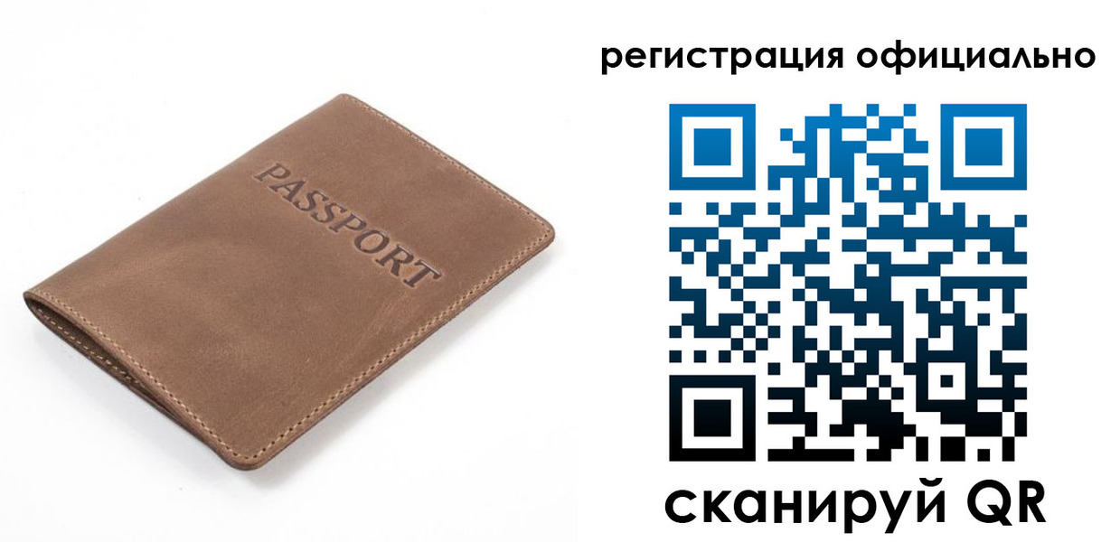 прописка от собственника в Острогожске