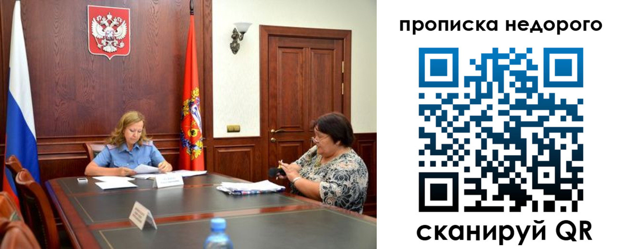 временная регистрация недорого в Острогожске
